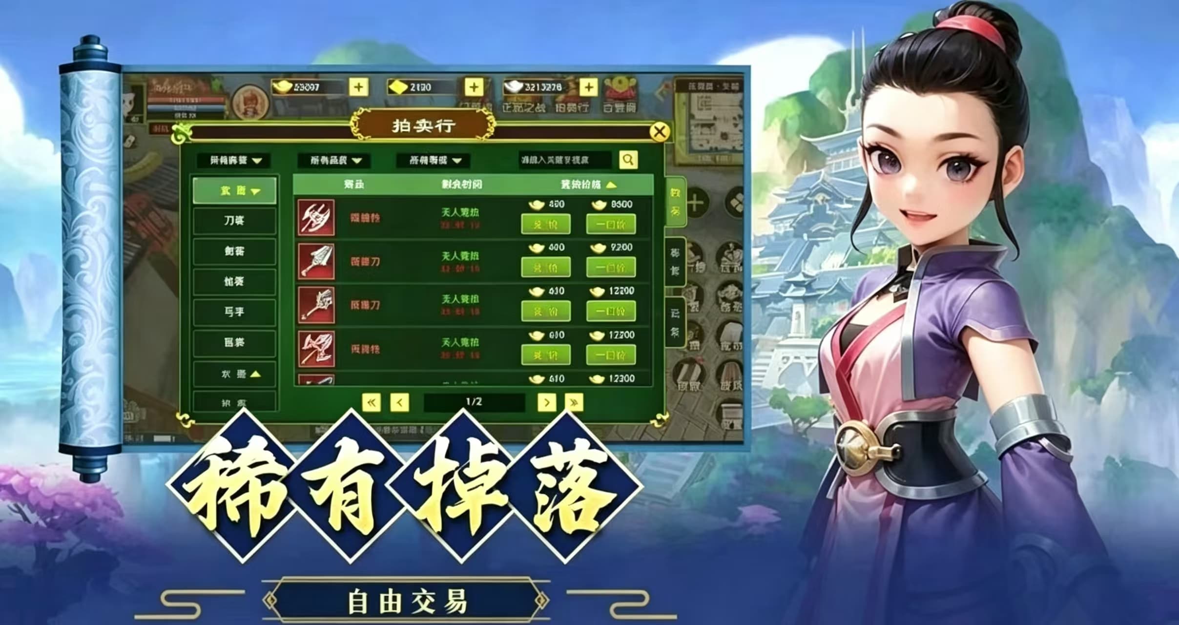 贰点零江湖手游正版
